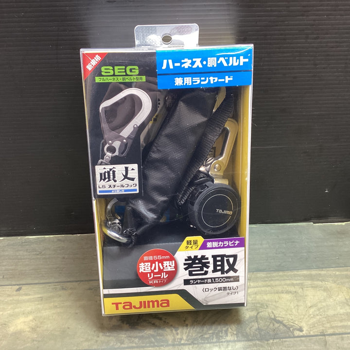 【未使用品】〇タジマ(Tajima) フルハーネス型胴ベルト型兼用巻取式シングルランヤード A1KR150FA-L5【東大和店】