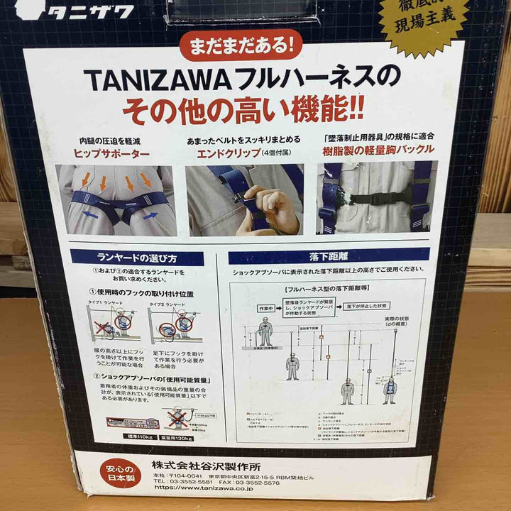 タニザワ 谷沢製作所 墜落制止用器具 フルハーネス ダブルランヤード付き 安全帯 新規格 セット ハーネス 誉II ワンタッチバックル OTIII 伸縮式 ランヤード ST#573A-OTIII【越谷店】