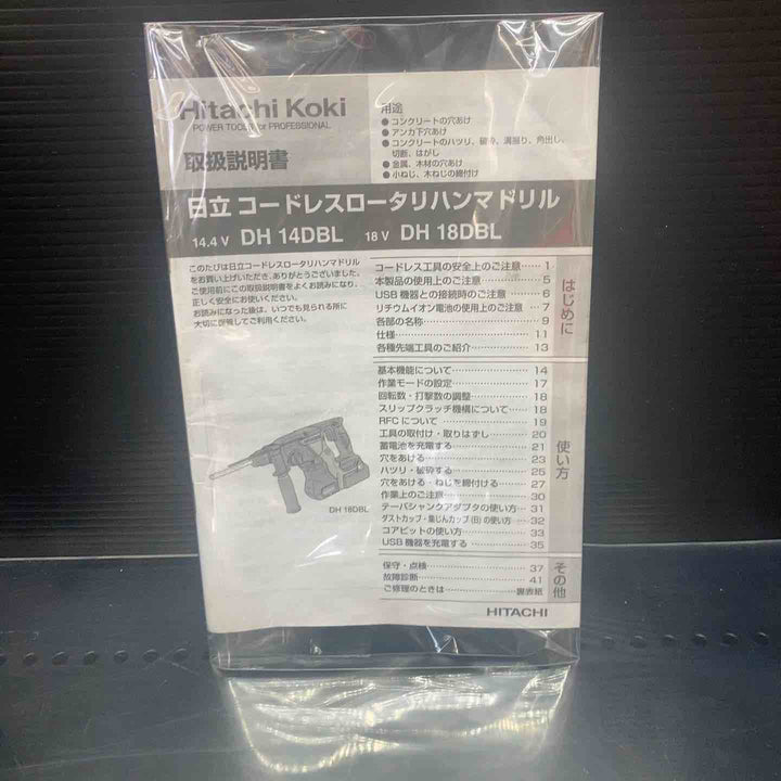 ◇ハイコーキ(HIKOKI ※旧:日立工機) コードレスハンマドリル DH14DBL(NN)本体のみ【川越店】