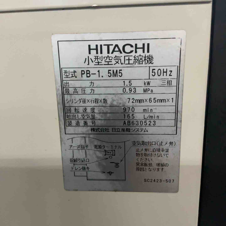 【店頭受取り限定】日立産機 パッケージベビコン PB-1.5M5【川口店】