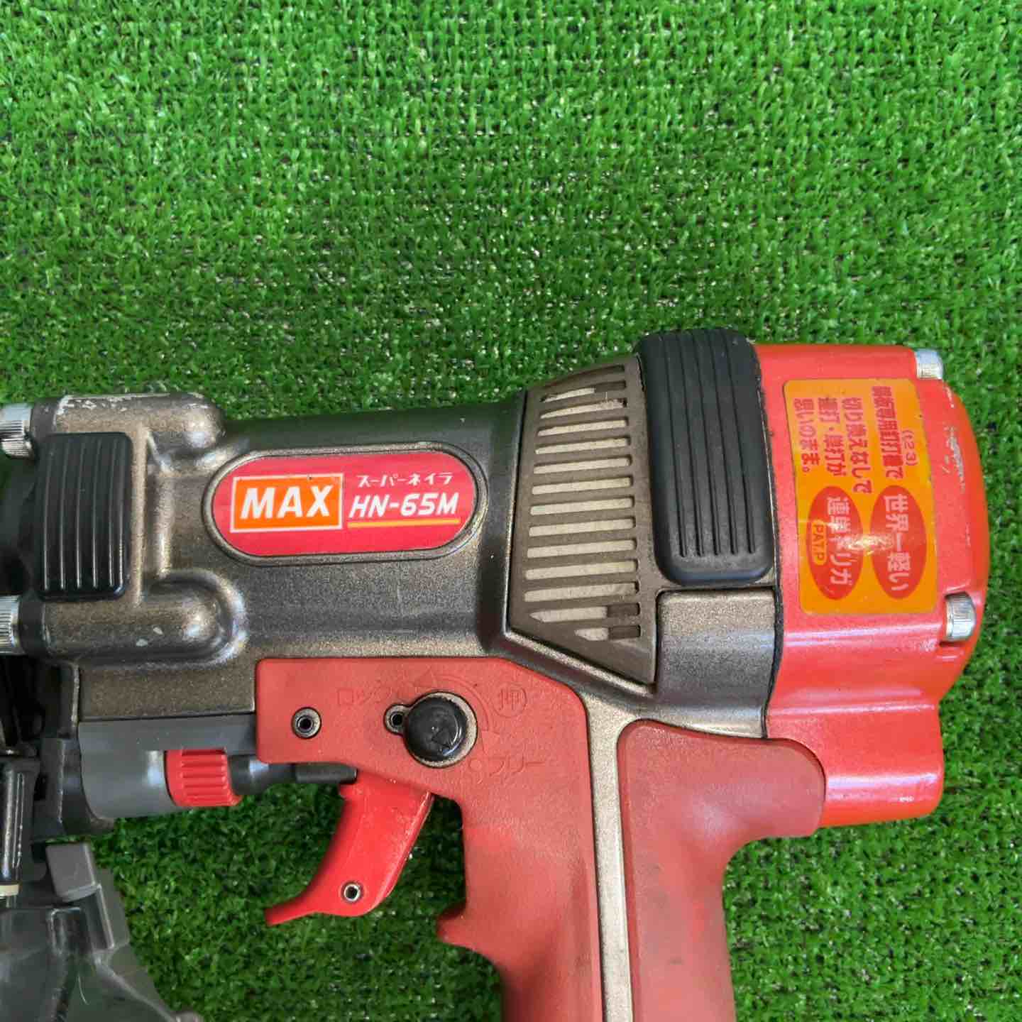 ◇マックス(MAX) 高圧ロール釘打(コイルネイラ) HN-65M【草加店