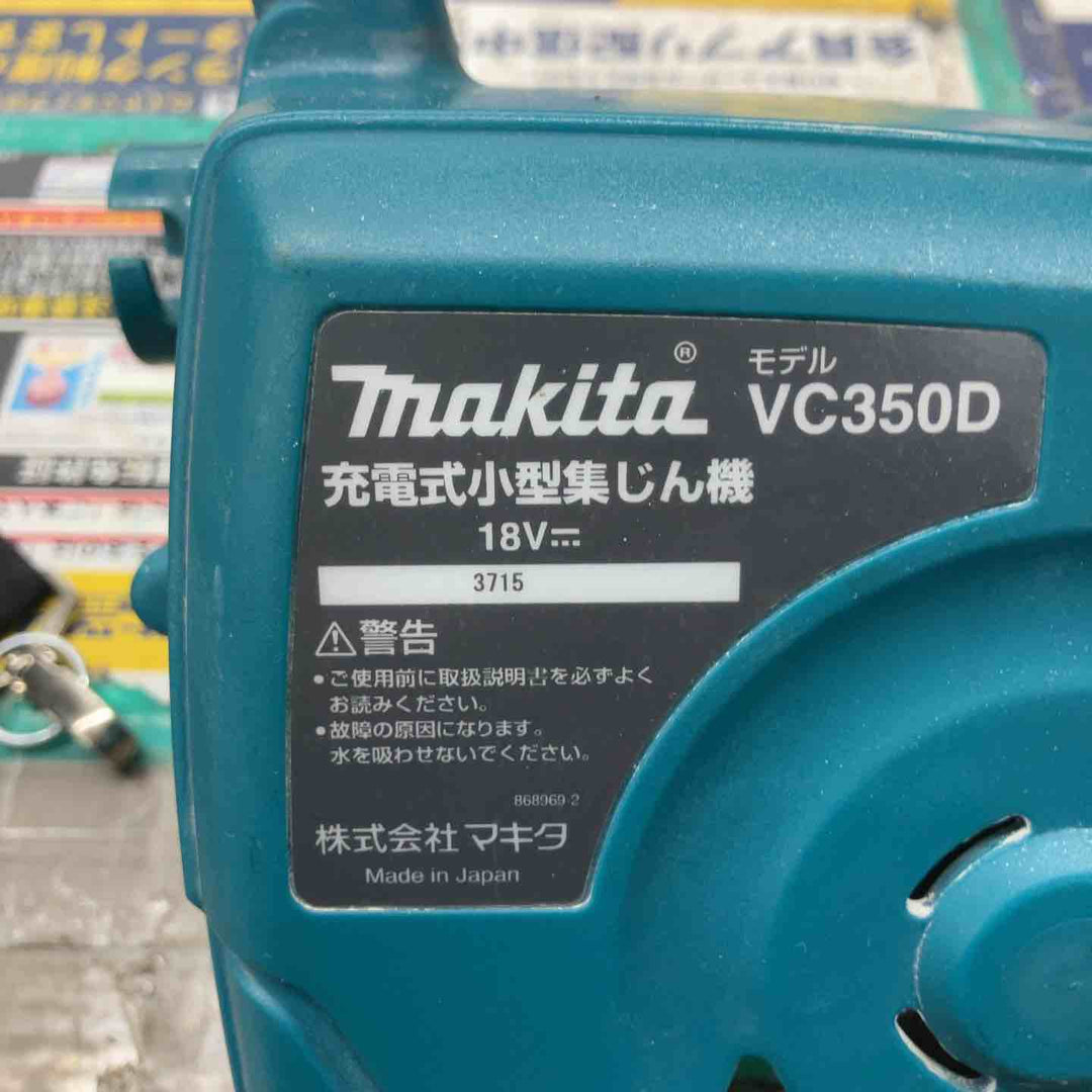 ☆マキタ(makita) コードレス集じん機 VC350DZ　集塵袋付き【戸田店】