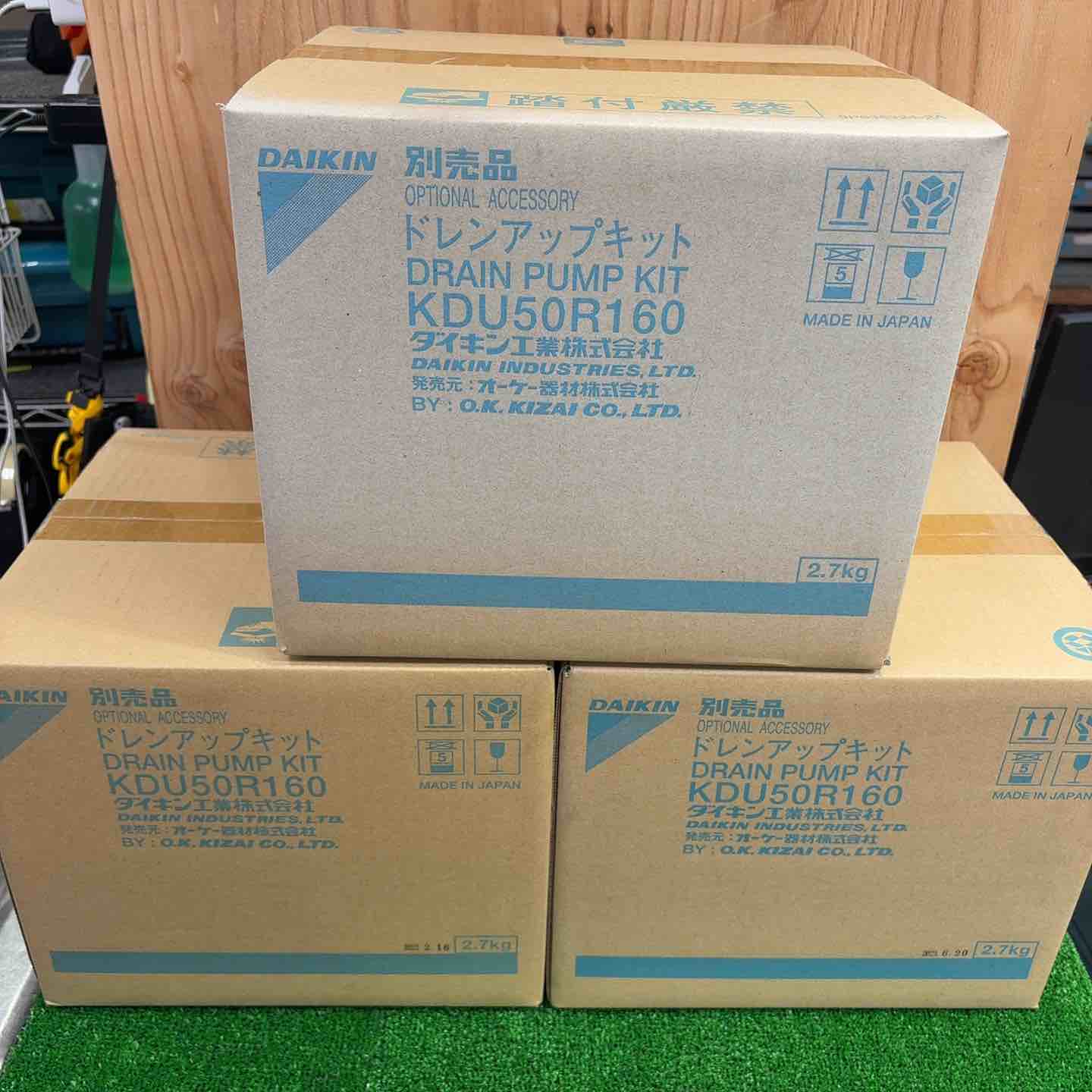 ダイキン/DAIKIN ドレンアップキット KDU50R160 3個セット【町田店