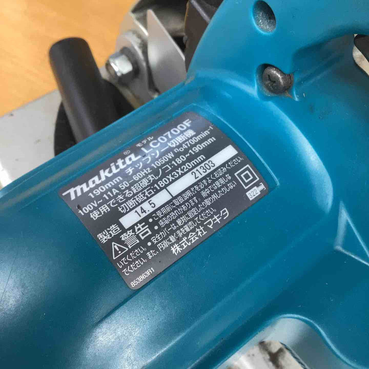 ☆マキタ(makita) チップソー切断機 LC0700F【越谷店】