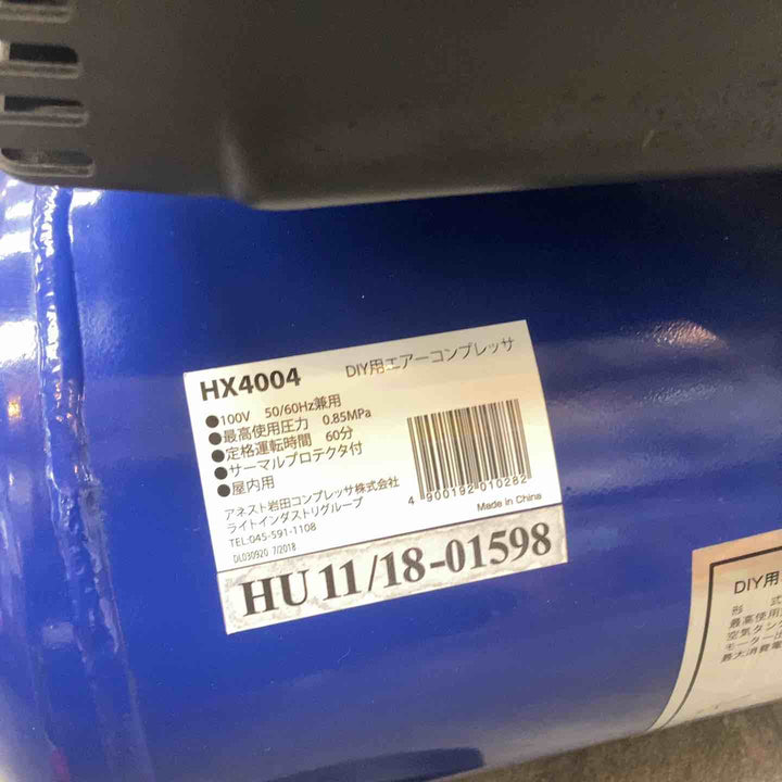 【店頭受取り限定】◇アネスト岩田キャンベル(iwata) オイル式コンプレッサー HX4004 コルト COLT【川崎店】