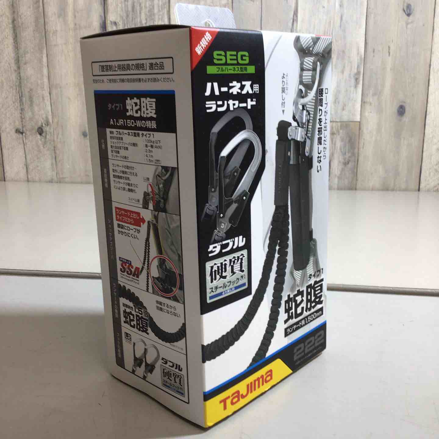 □タジマ(Tajima) フルハーネス用蛇腹ダブルランヤード A1JR150
