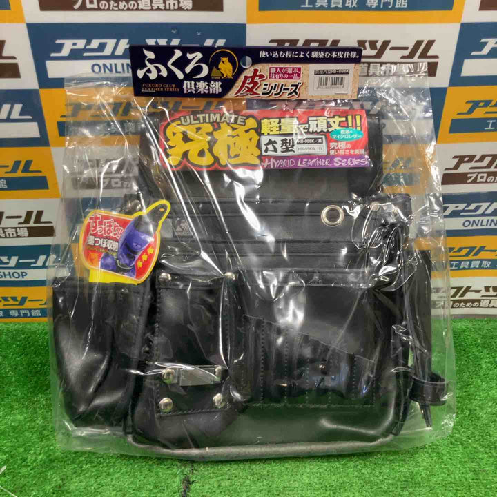 ふくろ倶楽部 究極六型 黒 HB-096K【草加店】