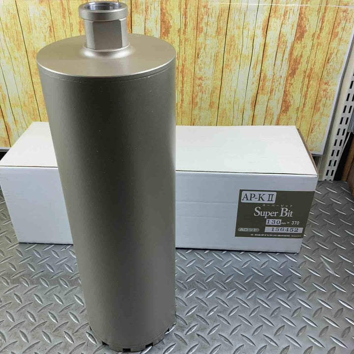 スーパービット AP-KⅡ Aロット 130mm×370