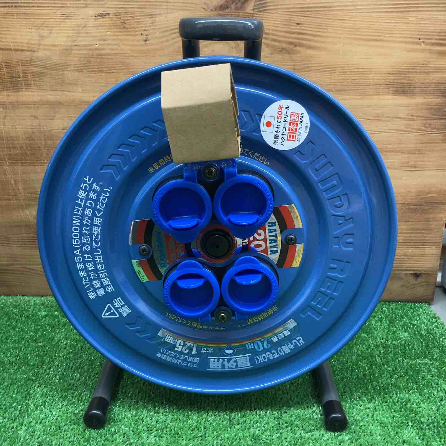 未使用品】 ハタヤ/HATAYA コードリール SS-20型 【鴻巣店】 – アクト