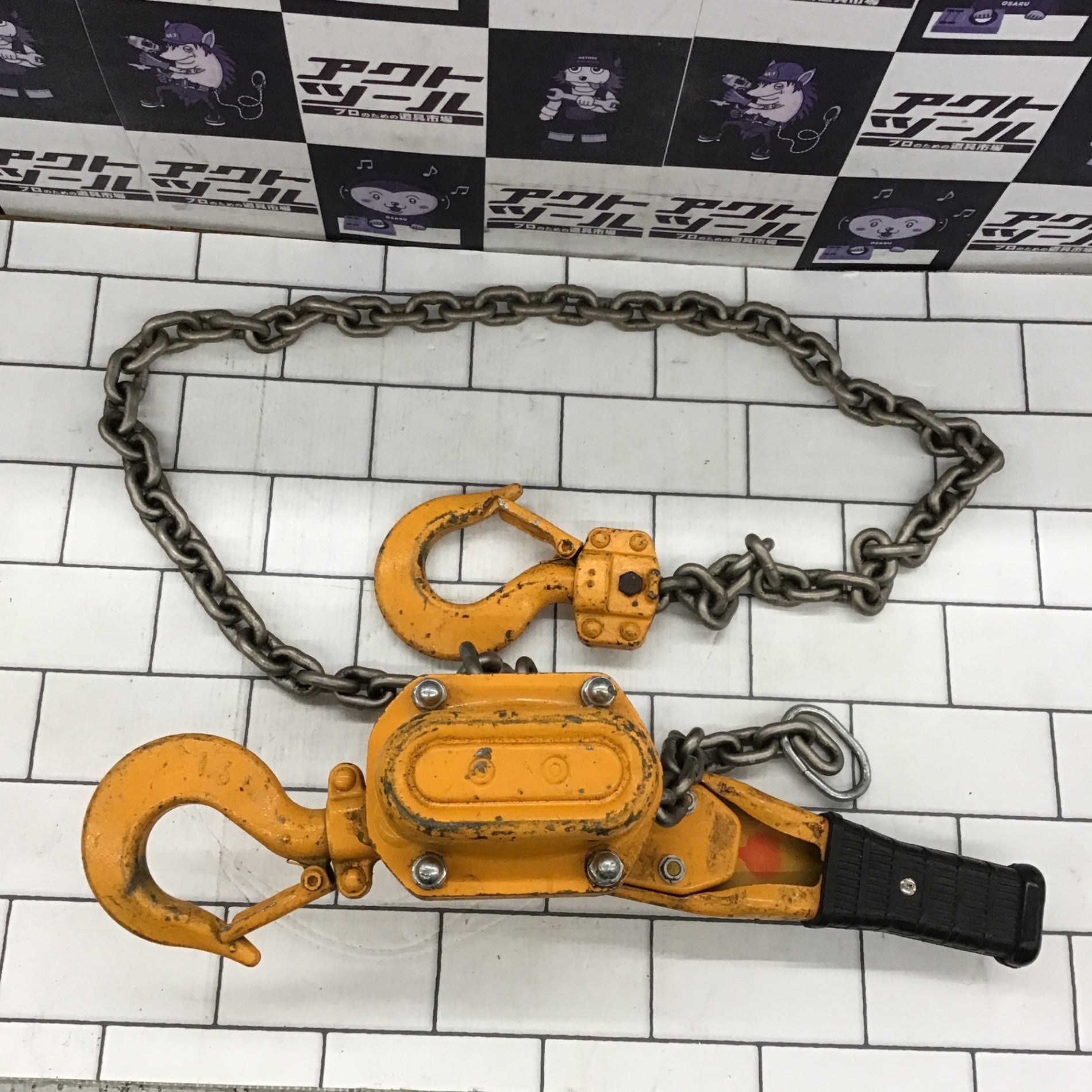 ☆KITO(キトー) レバーブロック LB016【所沢店】 – アクトツール