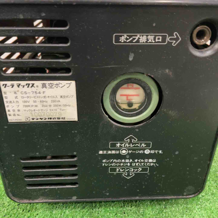 DENGEN クーラーMAX真空ポンプ CS-754-F【川口店】
