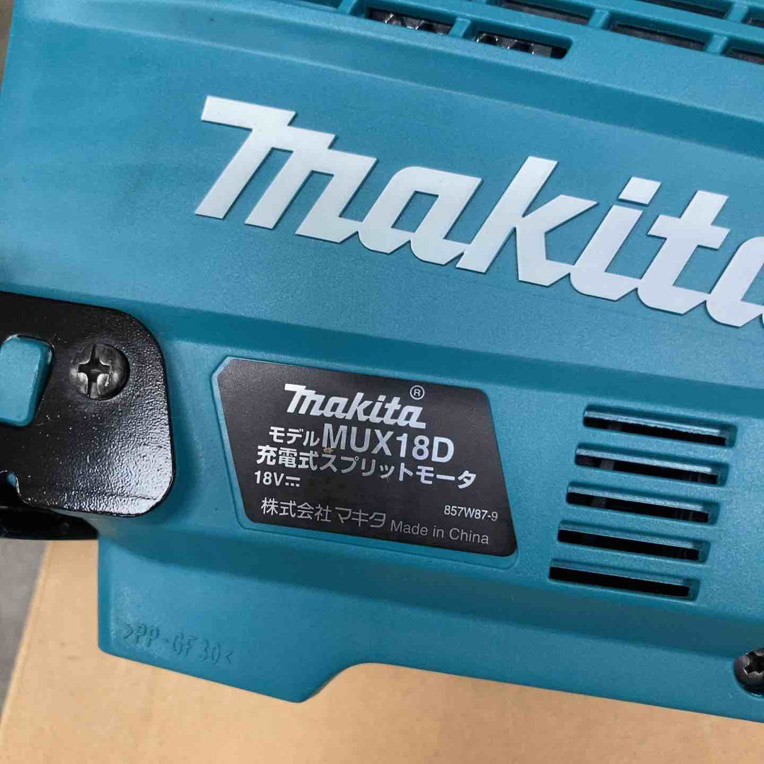 【店頭受取り限定】◇マキタ(Makita) 充電式スプリットモータ 18V モータ部のみ アタッチメント・バッテリ・充電器別売 MUX18DZ【川崎店】