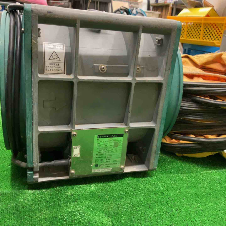 エバラ(荏原製作所) 送風機 APM6 ポータブルファン 3個まとめ 約4mのダクト付き 佐川配送2個口【桶川店】