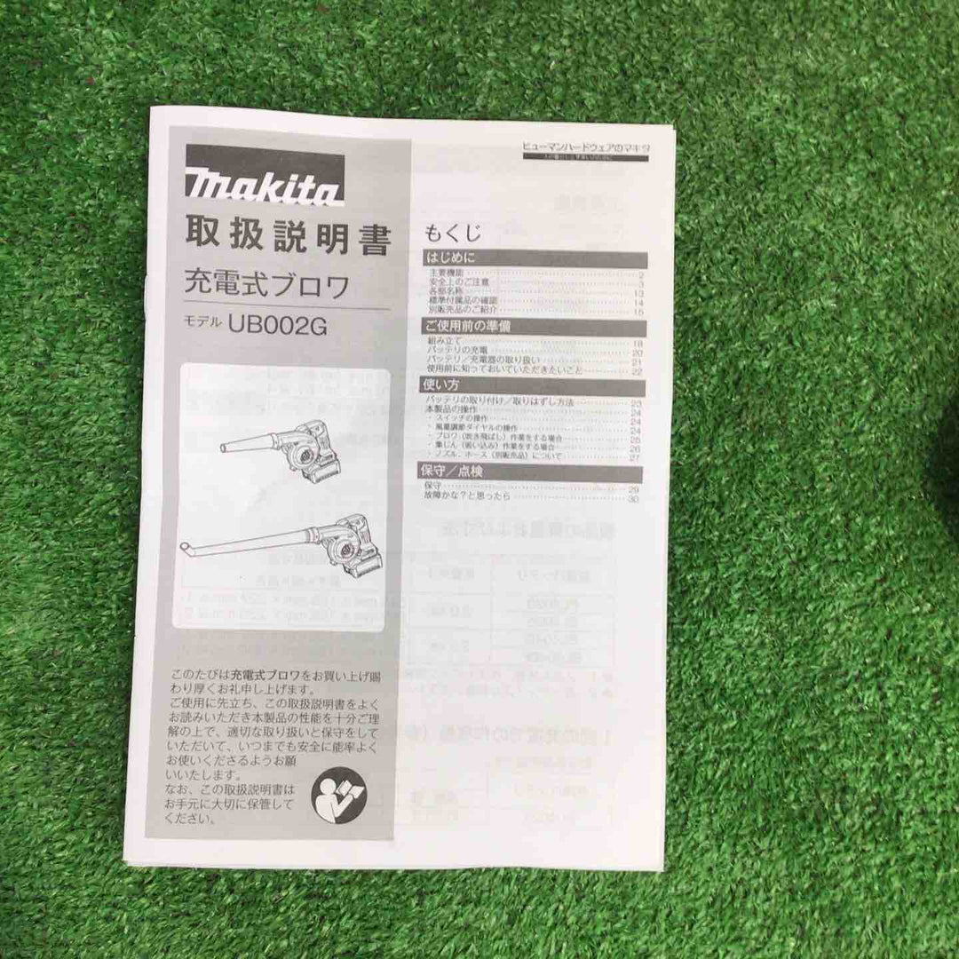 ★マキタ(makita) コードレスブロワ UB002GZ【町田店】