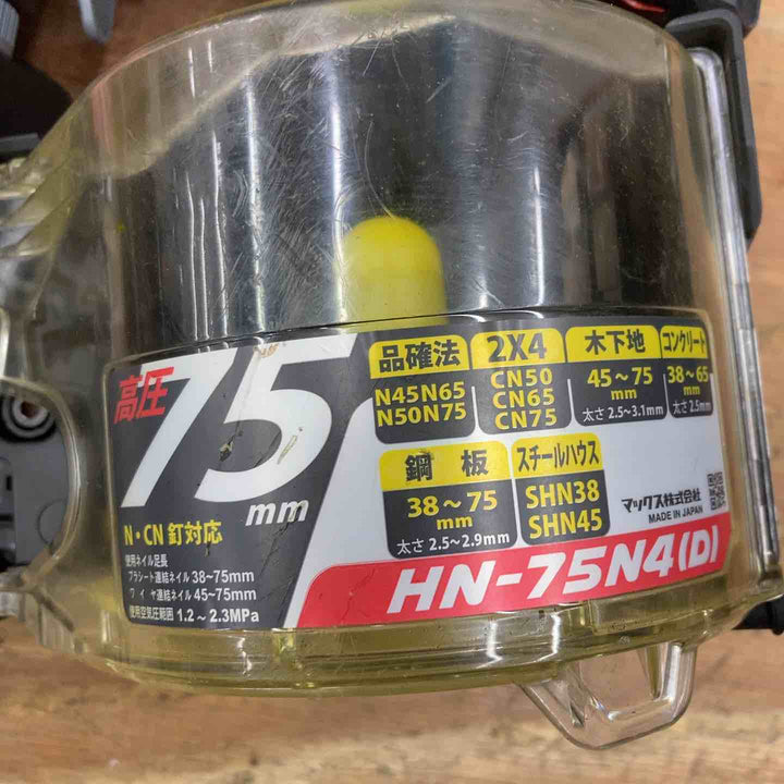 ★マックス(MAX) 高圧エア釘打ち機 HN-75N4(D)-R【柏店】