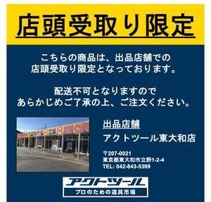 【店頭受取り限定】★極東産機 自動壁紙糊付機 PrimeμⅢ μ3【東大和店】