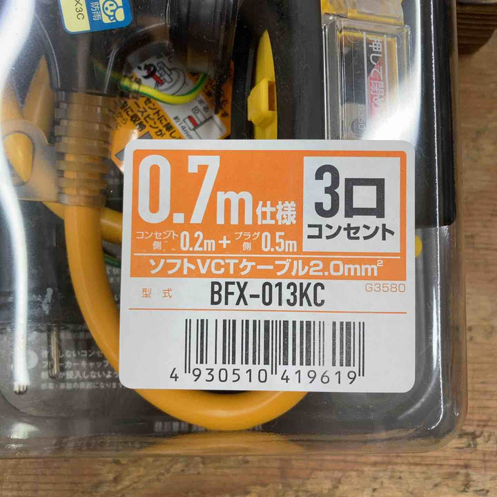 ☆ハタヤ ブレーカー付き延長コード BFX-013KC【柏店】