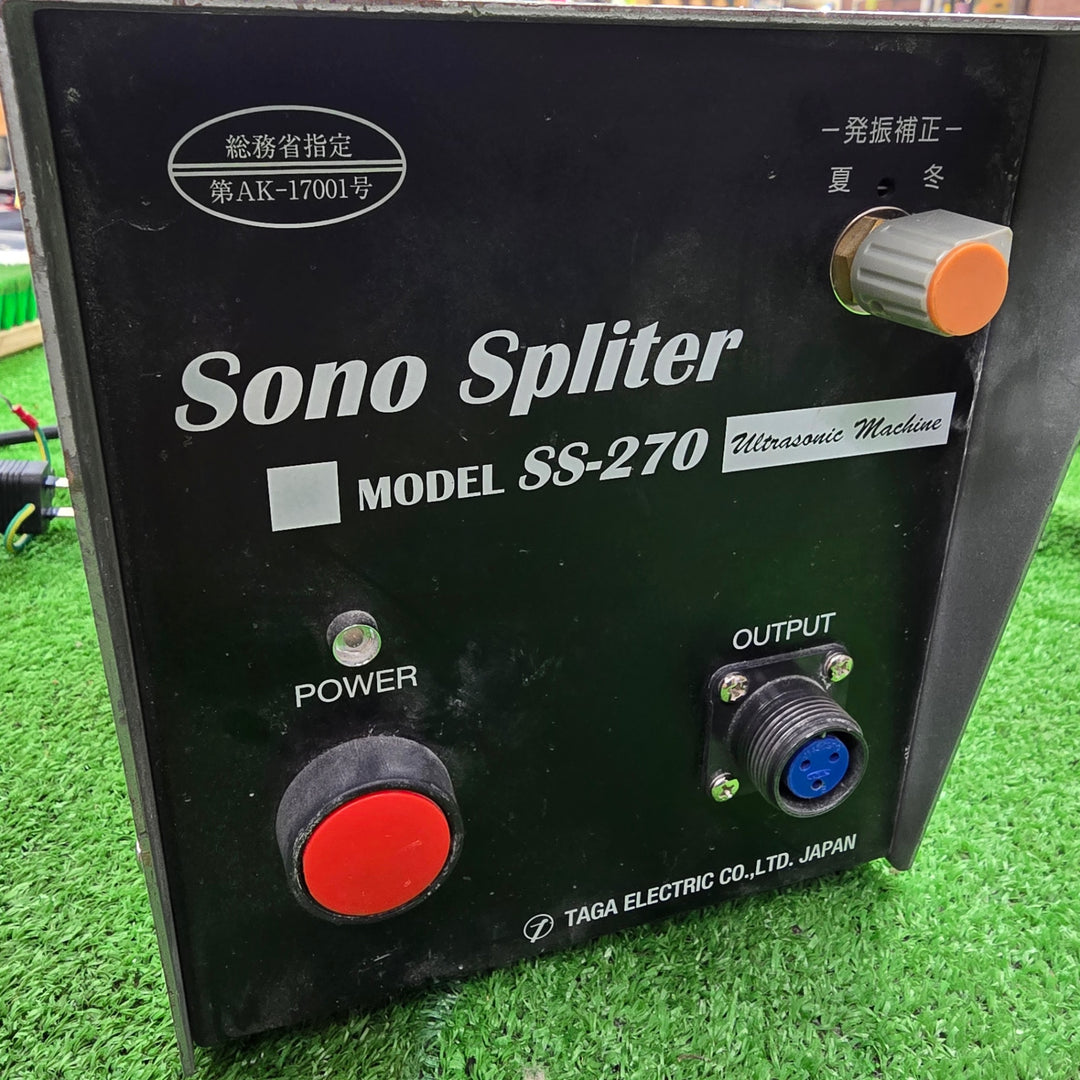 【 月末セール！中古品・動作確認済み！】多賀電気 ソノスプリッター 超音波塗膜剥離装置 SS-270【桶川店】
