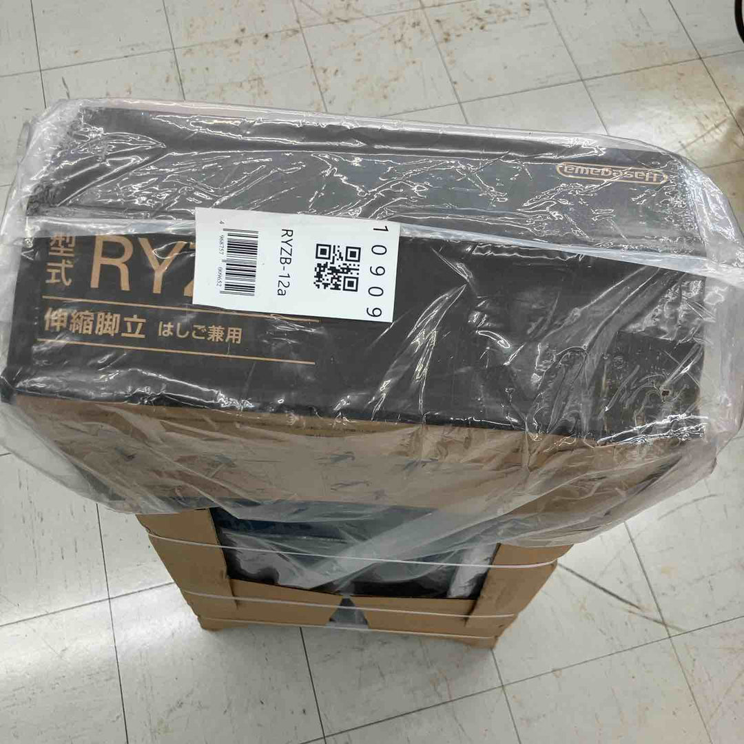 【店頭受取り限定】◇長谷川工業(Hasegawa) BLACK LABEL 4段伸縮式はしご兼用脚立(ワンタッチバー付) RYZB-12a ブラックレーベル【鴻巣店】