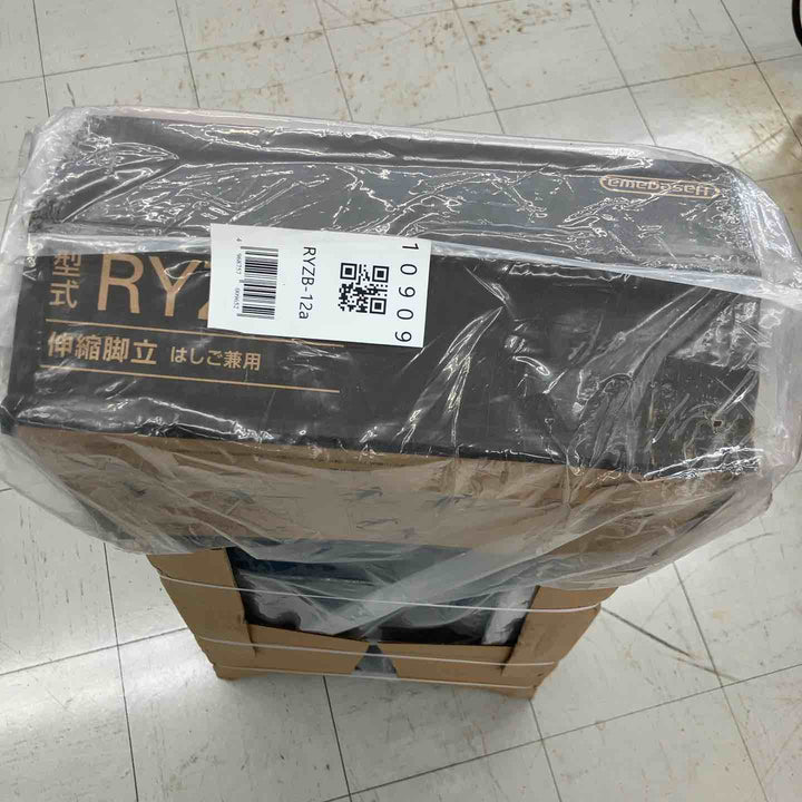 【店頭受取り限定】◇長谷川工業(Hasegawa) BLACK LABEL 4段伸縮式はしご兼用脚立(ワンタッチバー付) RYZB-12a ブラックレーベル【鴻巣店】