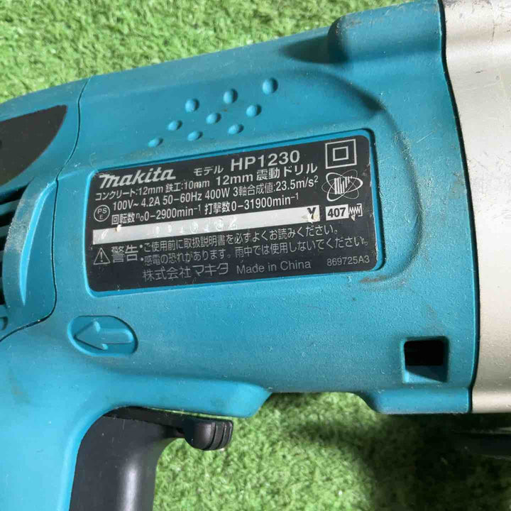 ☆マキタ(makita) 振動ドリル HP1230【川口店】