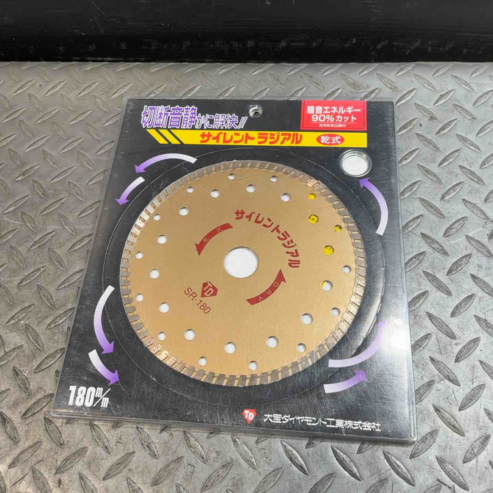 大宝ダイヤモンド サイレントラジアル ダイヤモンドカッター 【リムタイプ】 180mm【草加店】