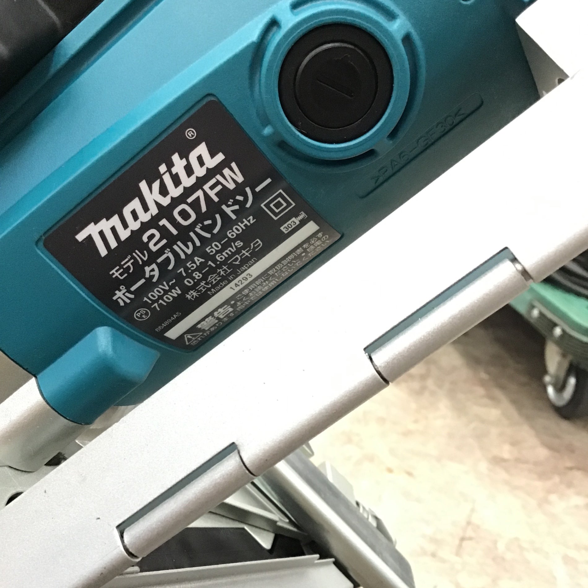 店頭受取り限定】☆マキタ(makita) ポータブルバンドソー 2107FW【所沢