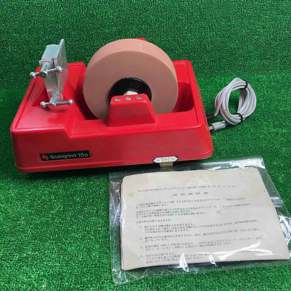 ◇スキャングラインド150(SCANGRIND150) 刃物研ぎ機【川崎店 