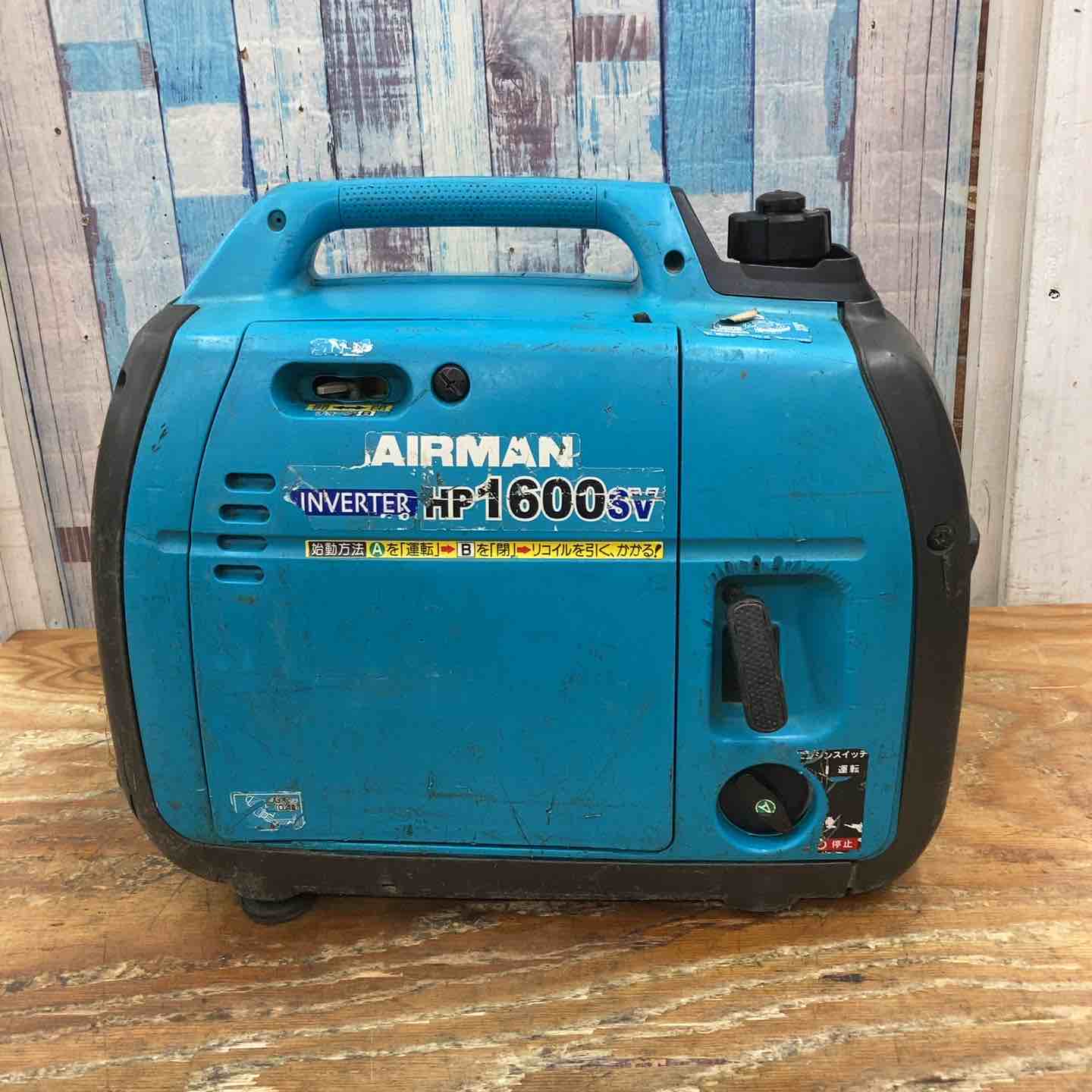 ☆北越工業(エアーマン/AIRMAN) インバーター発電機 HP1600SV【柏店