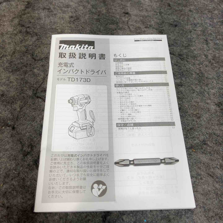 マキタ/makita 18V 充電式インパクトドライバー TD173DZPY 20周年限定色 プレミアムイエロー 本体+ケース【桶川店】