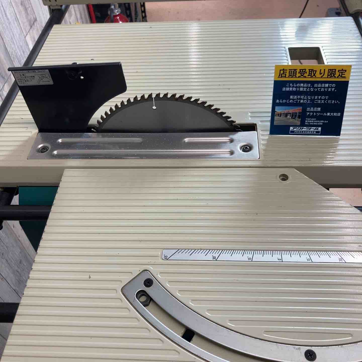 中古品/店頭受取り限定】 マキタ(makita) マルノコ盤 2711 台座付き 丸