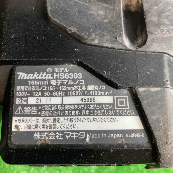 ★マキタ(makita) 電子マルノコ HS6303B【草加店】