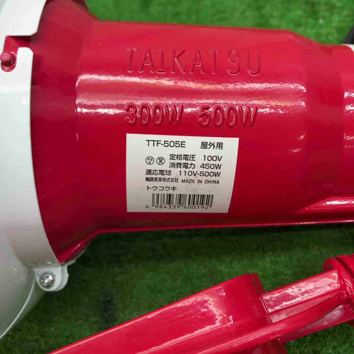 日動工業 L50V2J110W50K 日動 LED交換球 ハイスペックエコビック50W E39 本体白【富山店】◇1