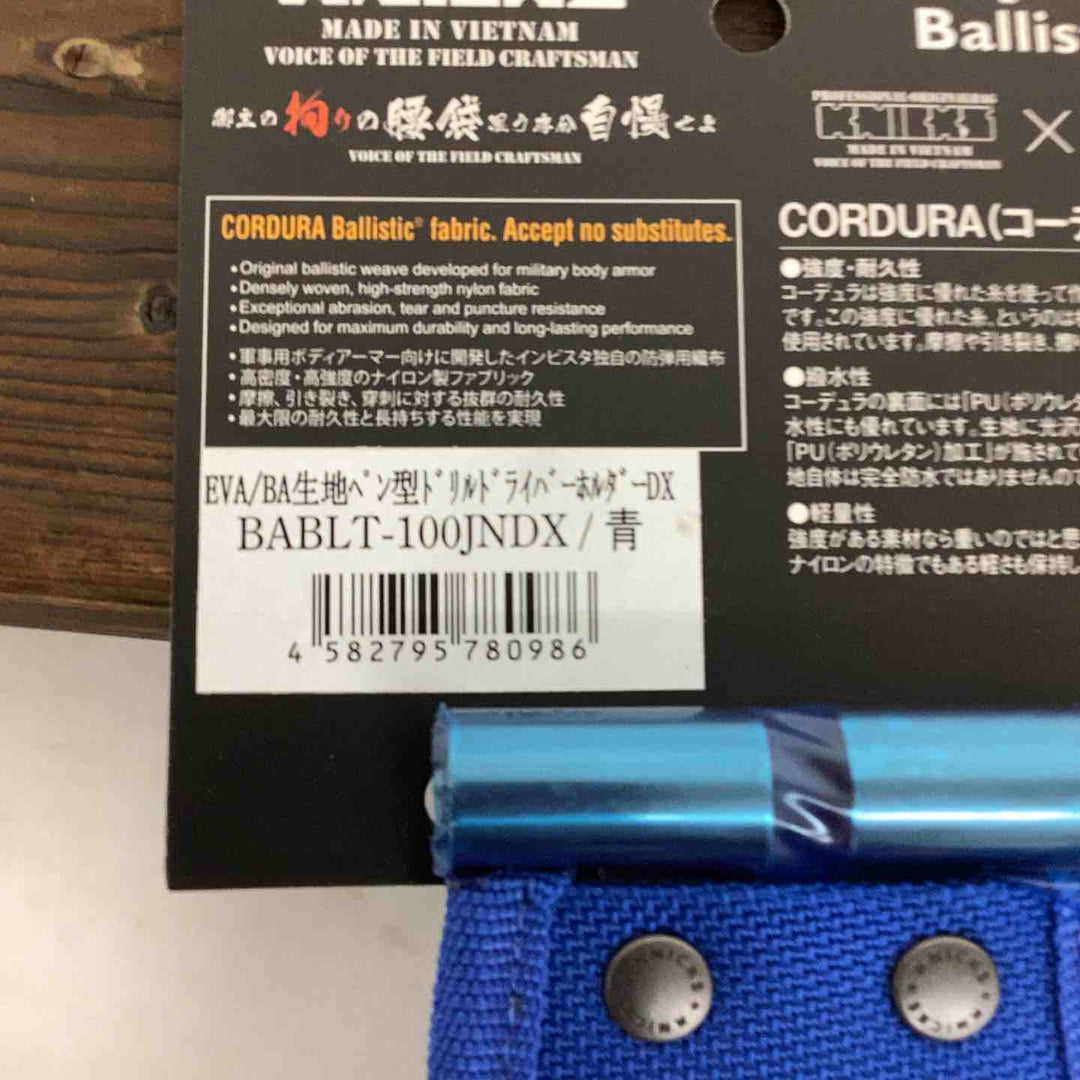 ◇ ニックス BABLT-100JNDX EVA/BA生地 ペン型ドリルドライバーDX TITプレート補強入り ブルー【狭山】