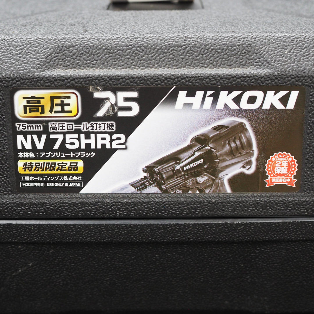 【中古品】HiKOKI/ハイコーキ 高圧ロール釘打機　NV75HR2(SAB)限定カラー「 アブソリュートブラック」)【鴻巣店】