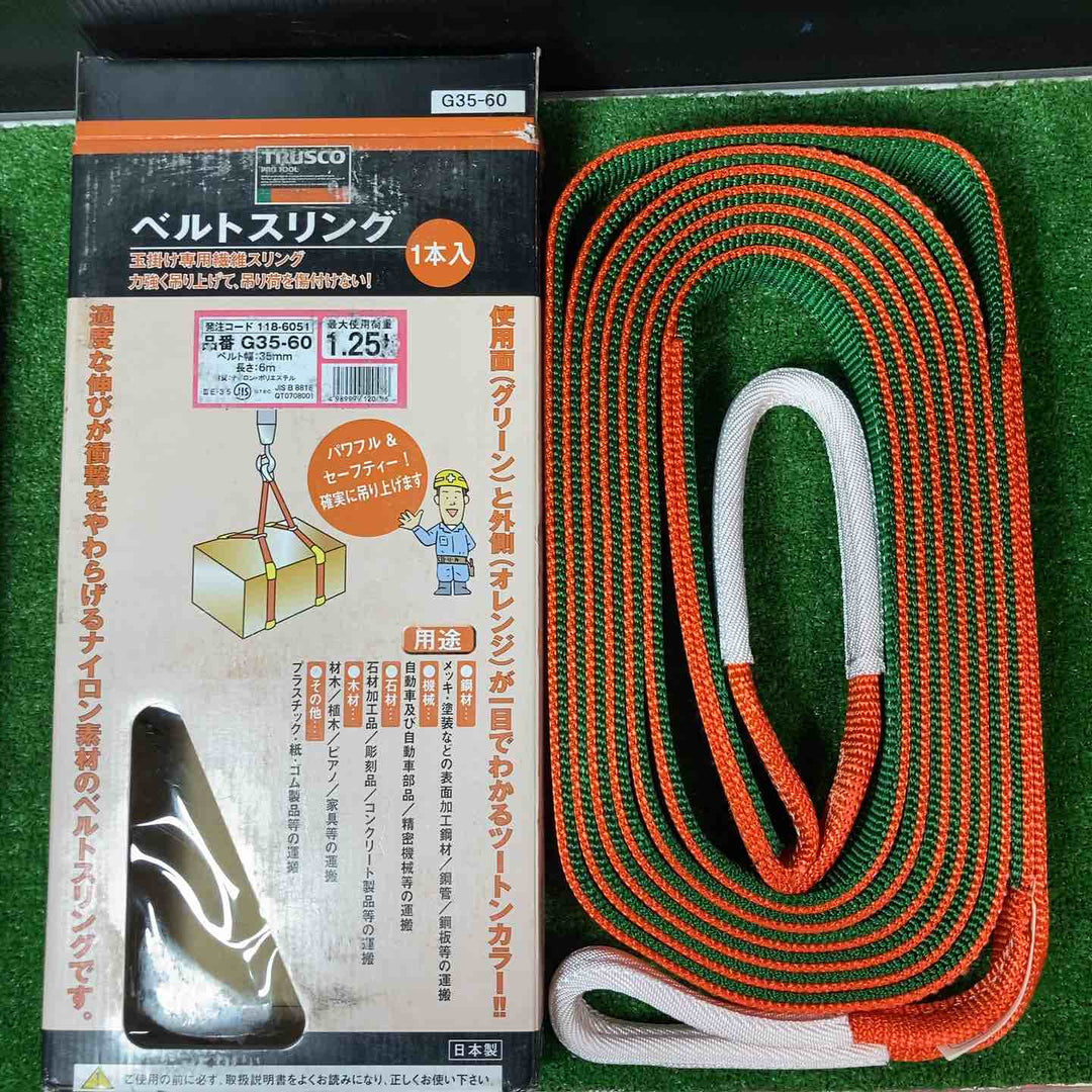 【未使用品(店頭展示品)】トラスコ(TRUSCO) ベルトスリング 計6点セット（G35-10(1m) 2点、G35-60(6m) 4点）幅35mm 耐荷重1.25t【岩槻店】