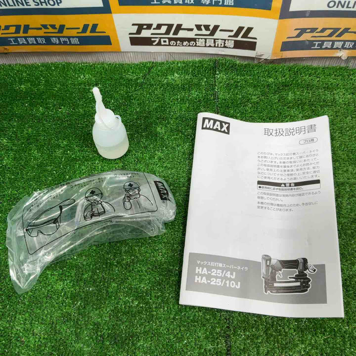 ★マックス(MAX) 高圧エアタッカ HA-25/10J【草加店】