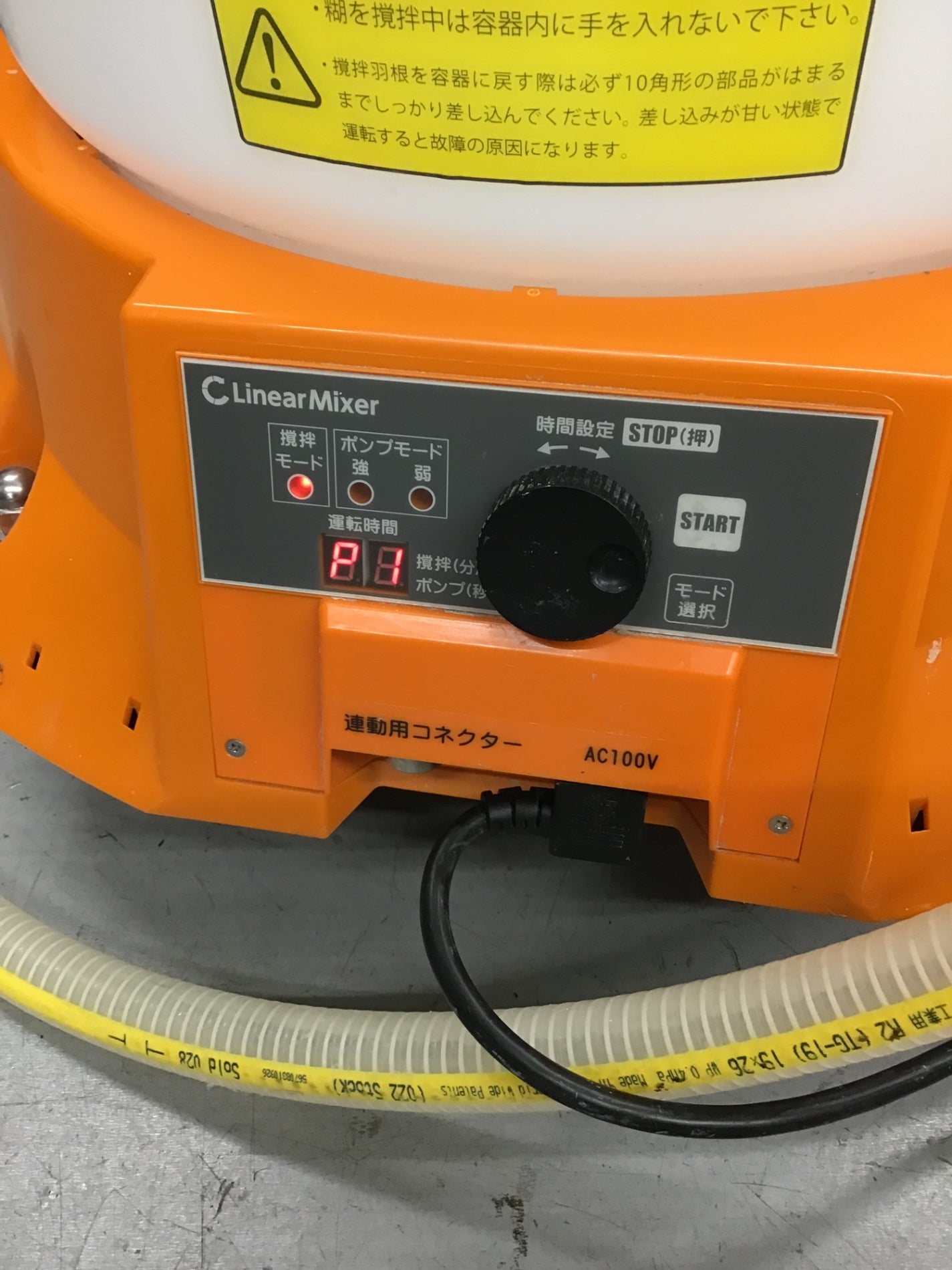 店頭受取り限定】▽ヤヨイ CLinear リニアミキサー【戸田店】 – アクト