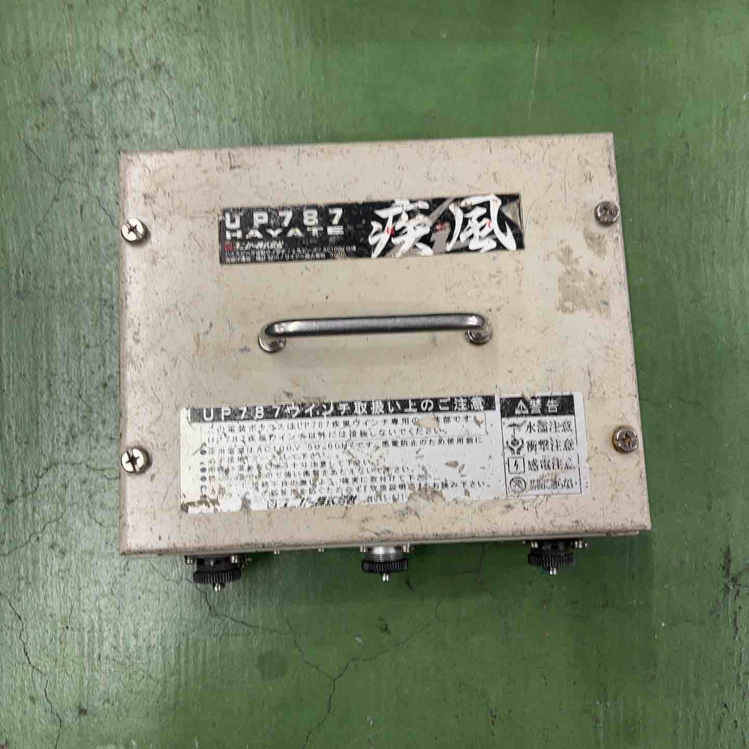 【店頭受取り限定】ユニパー 疾風ウィンチ UP787 コントロールボックス付き【桶川店】