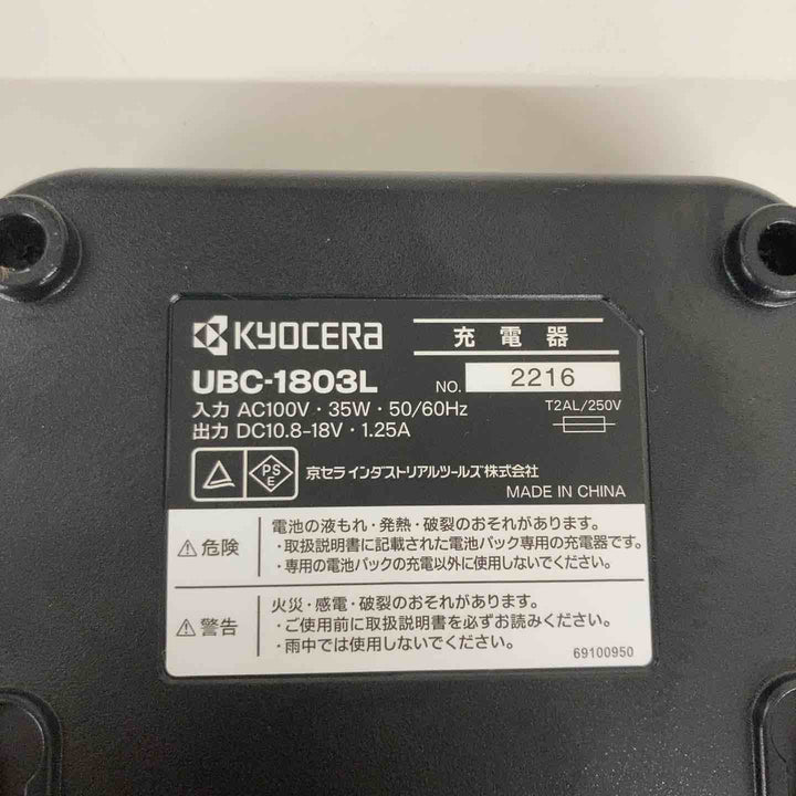 ◇リョービ(Ryobi) 充電式チェンソー BCS-1800L1 616900A【戸田店】