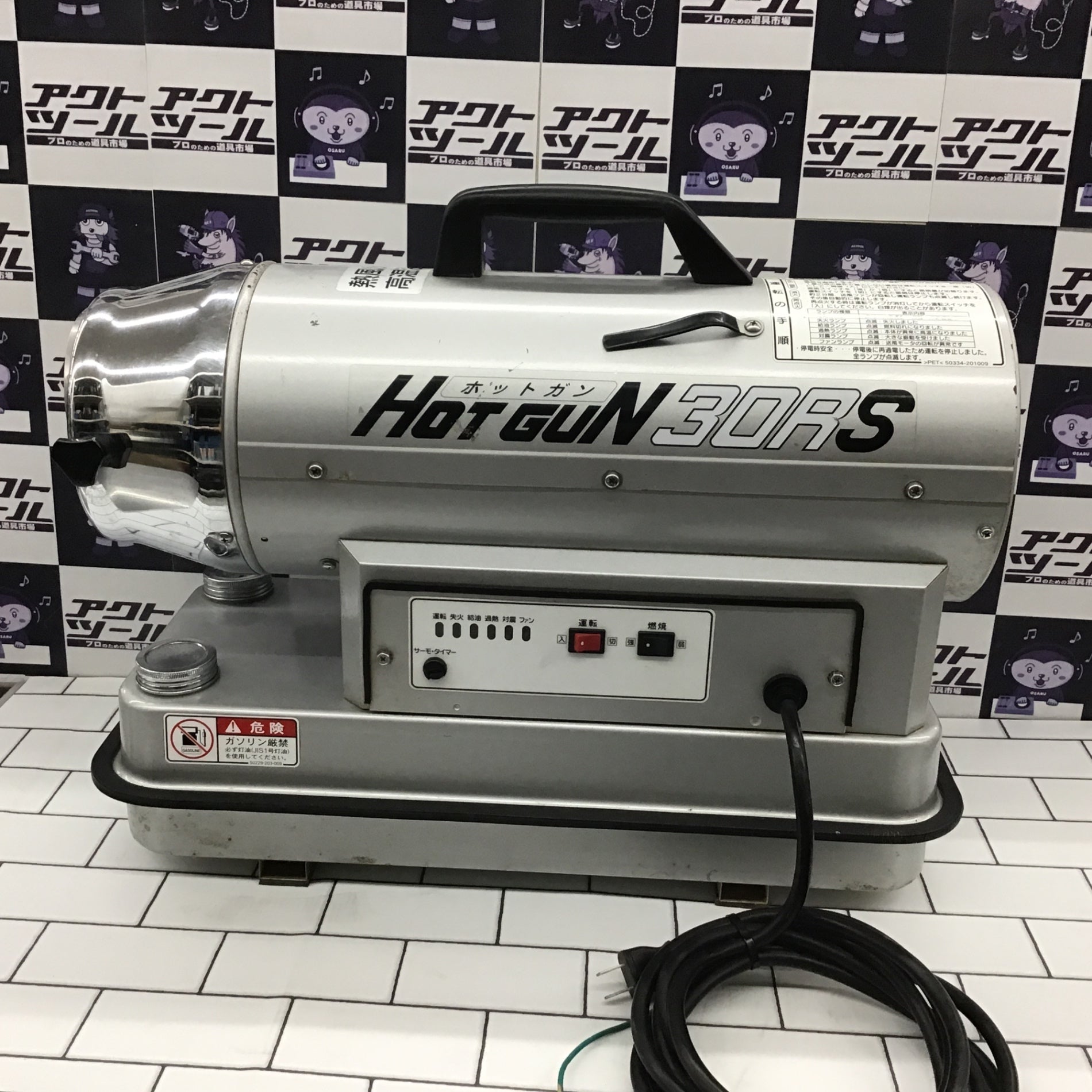 【値下可能】静岡製機 ホットガン 30RS ジェットヒーター 静岡製機 熱風ヒーター ホットガン HG-30RS（直送品） - アスクル