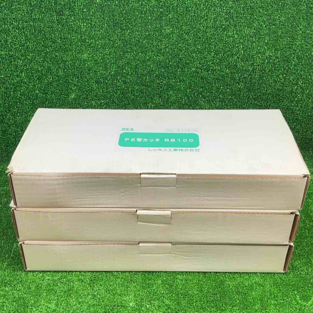 【未使用品】 REX PE管カッタ RB100 3個セット【藤沢店】