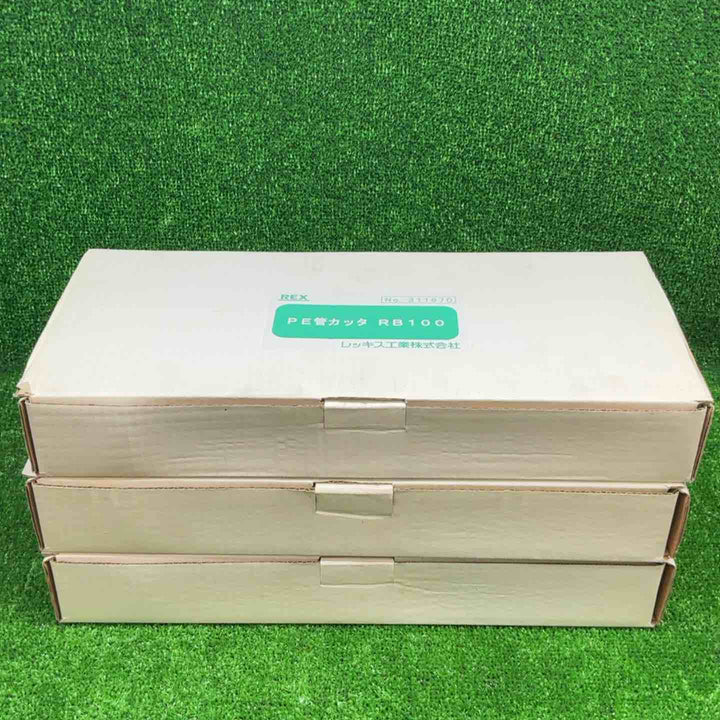 【未使用品】 REX PE管カッタ RB100 3個セット【藤沢店】