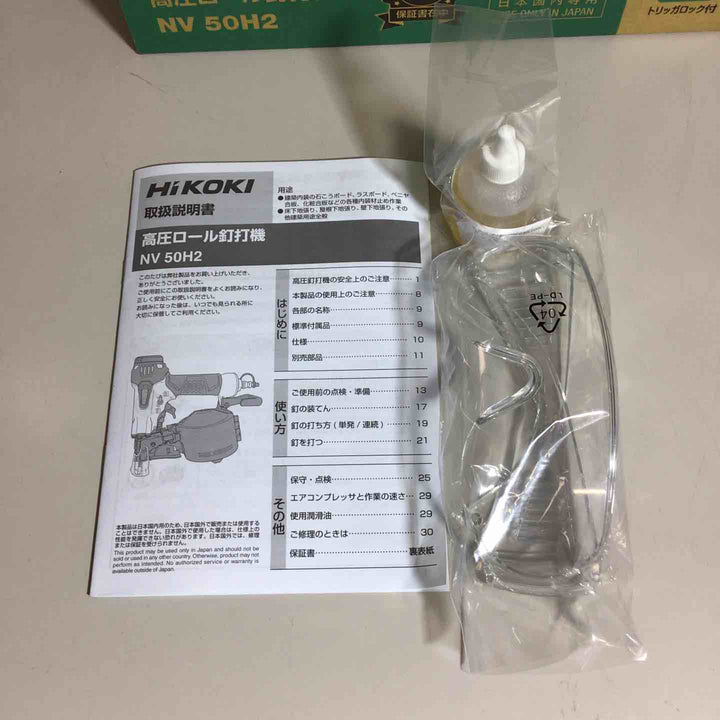 ★ハイコーキ(HIKOKI ※旧:日立工機) 高圧エア釘打ち機 NV50H2【戸田店】