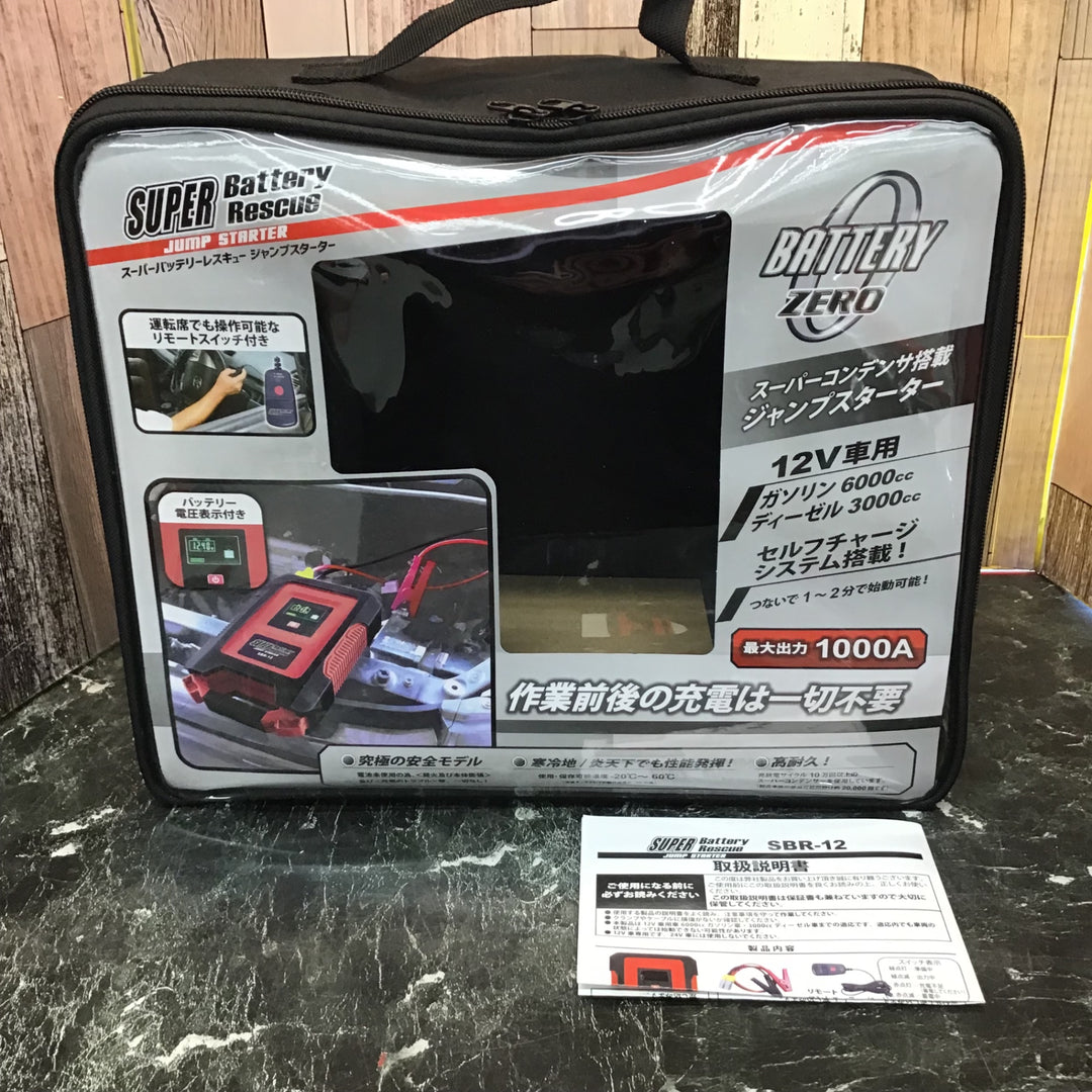 〇SBR-12 スーパーバッテリーレスキュー ジャンプスターター【八潮店】