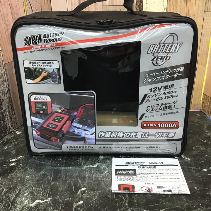 〇SBR-12 スーパーバッテリーレスキュー ジャンプスターター【八潮店】