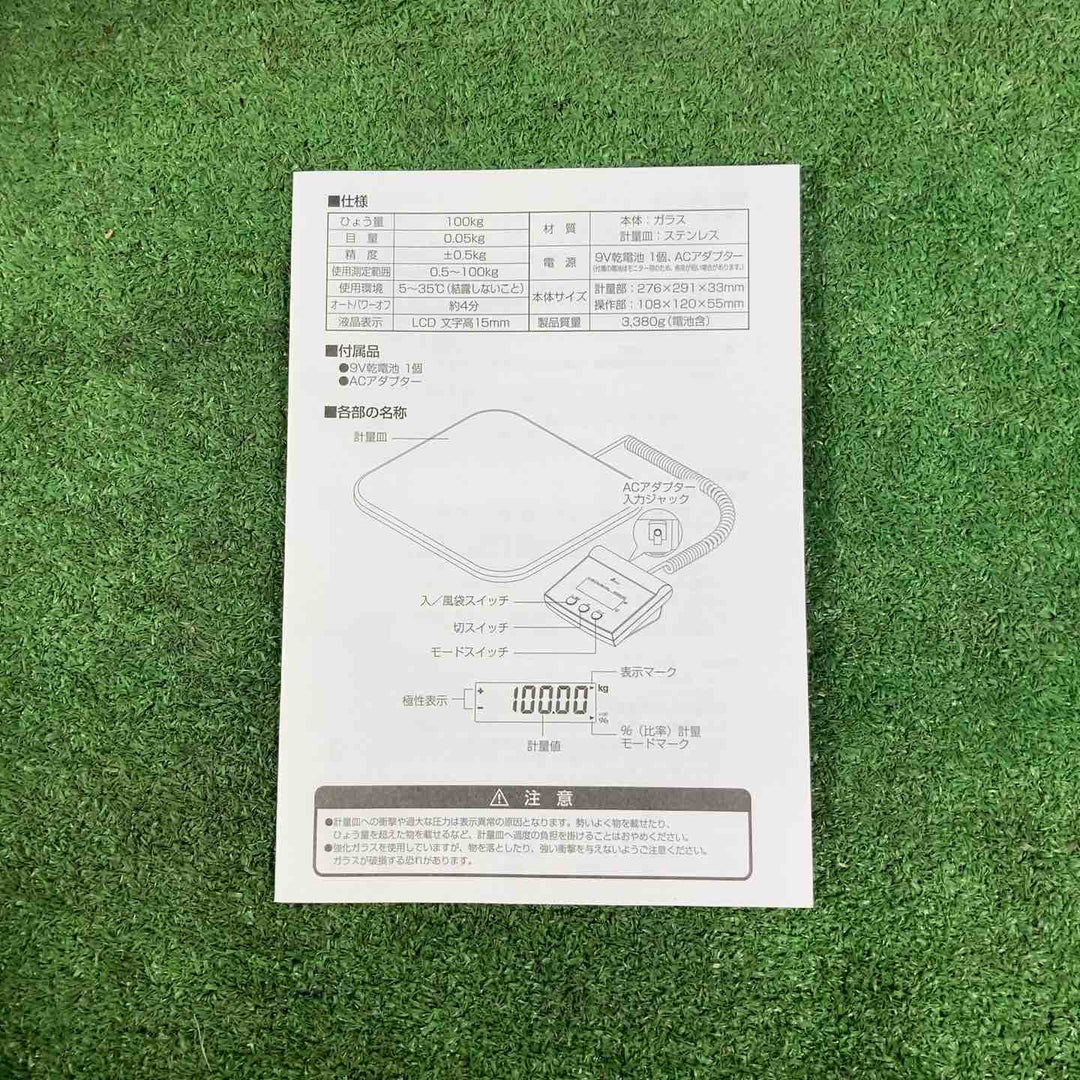 ■シンワ測定 デジタル台はかり100kg 隔測式 取引証明以外用 #70108【岩槻店】