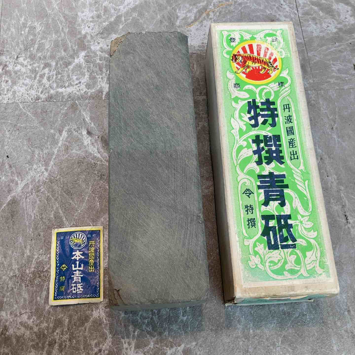 天然砥石　朝日虎印　丹波國産出　特選青砥【八潮店】