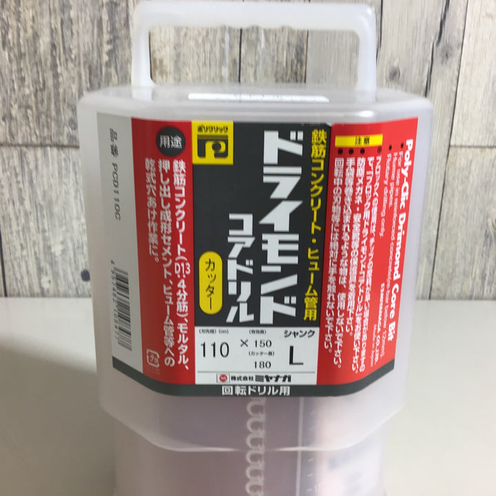 【未使用品 未開封】ミヤナガ ドライモンド コアドリル PCD110C 110X150【戸田店】