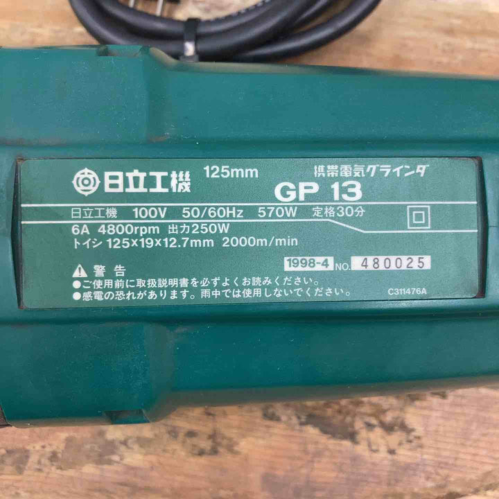◇ハイコーキ(HIKOKI ※旧:日立工機) ハンドグラインダ GP13【柏店】